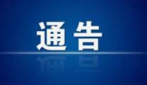周知!3月7日起,这里将实行临时交通管制缩略图 周知!3月7日起,这里将实行临时交通管制缩略图