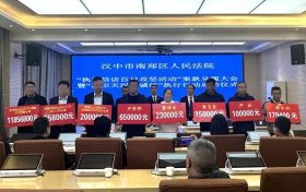 南郑法院集中兑付执行款1200万元缩略图 南郑法院集中兑付执行款1200万元缩略图