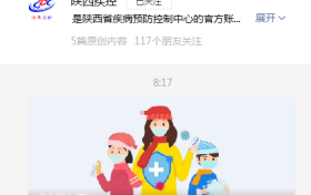 陕西疾控最新提醒！事关甲流缩略图
