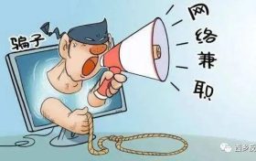 免费领手机？西乡一人被骗1万余元缩略图