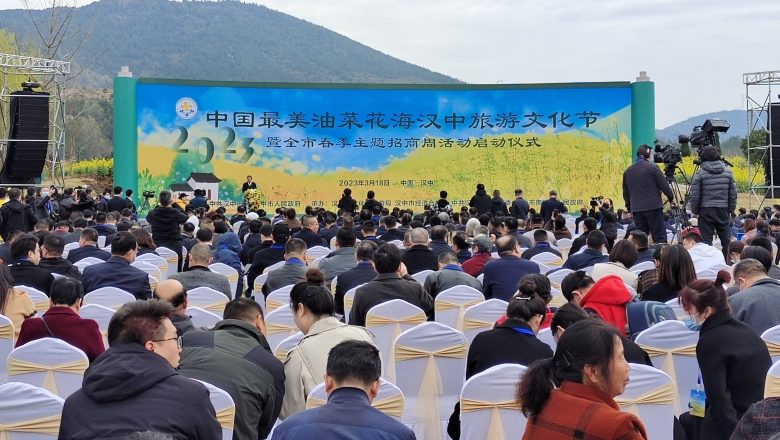 2023中国最美油菜花海汉中旅游文化节盛大开幕插图2