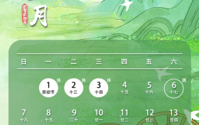 注意!上班时间有变缩略图 注意!上班时间有变缩略图