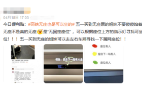 高铁无座票,也是可以坐的!缩略图 高铁无座票,也是可以坐的!缩略图