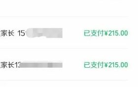 警惕!陕西多名家长被骗!班级群里收到这条信息,千万别这么做→缩略图 警惕!陕西多名家长被骗!班级群里收到这条信息,千万别这么做→缩略图