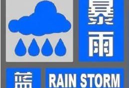 大雨、暴雨,陕西发布紧急预警!注意……缩略图 大雨、暴雨,陕西发布紧急预警!注意……缩略图