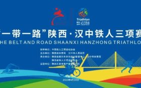 “铁人三项”开赛在即,赛程、路线图→缩略图 “铁人三项”开赛在即,赛程、路线图→缩略图