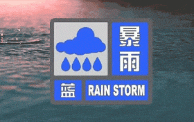 突然连发蓝色预警!天气“变脸”为何如此之快?专家解释→缩略图 突然连发蓝色预警!天气“变脸”为何如此之快?专家解释→缩略图
