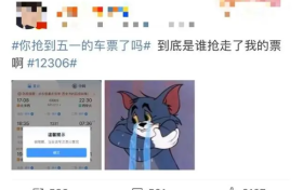 开售即候补!“五一”火车票开售缩略图 开售即候补!“五一”火车票开售缩略图