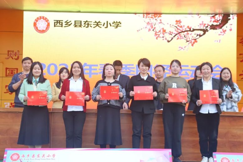 西乡县东关小学2023年春季田径运动会成功举行插图6