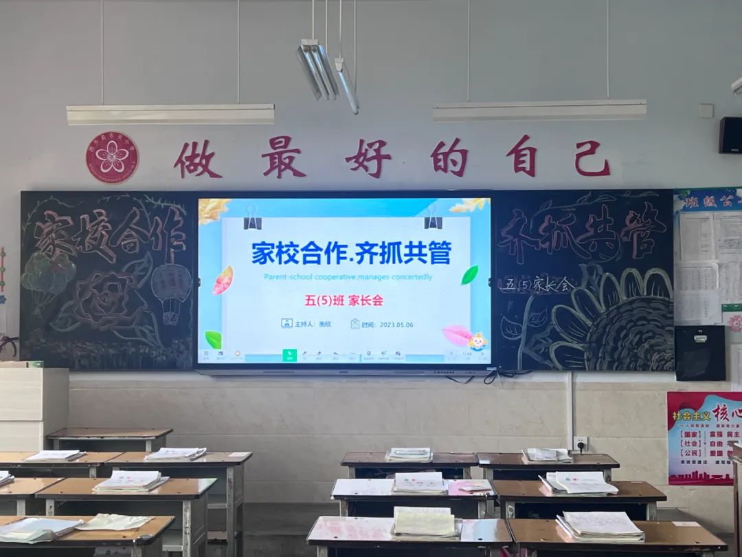 提灯引路 育梦成光——西乡县东关小学2023学年度春季学期家长会纪实