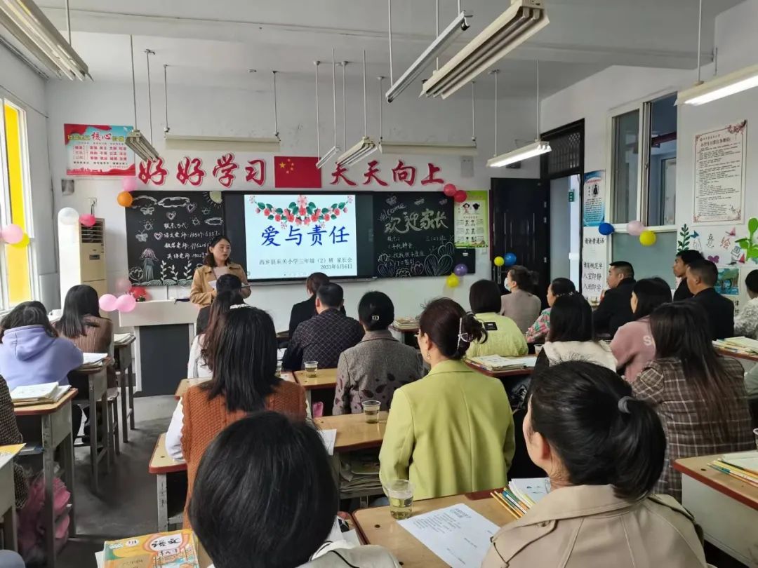 提灯引路 育梦成光——西乡县东关小学2023学年度春季学期家长会纪实