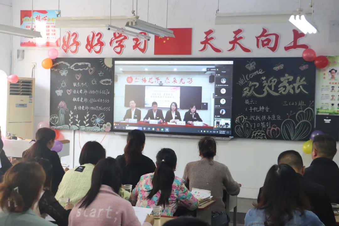 提灯引路 育梦成光——西乡县东关小学2023学年度春季学期家长会纪实