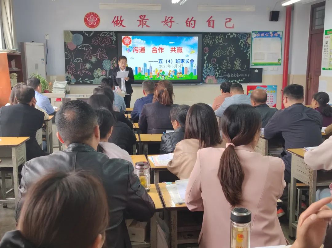 提灯引路 育梦成光——西乡县东关小学2023学年度春季学期家长会纪实