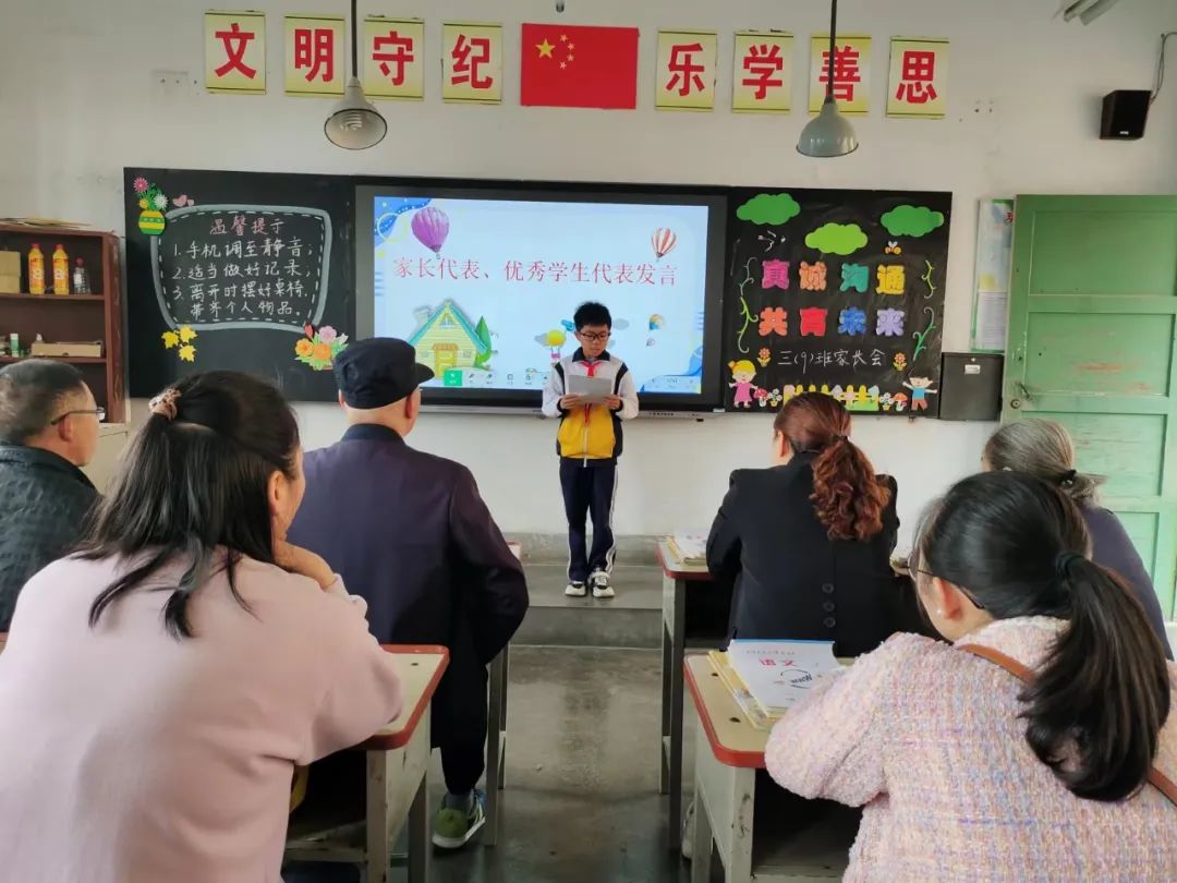 提灯引路 育梦成光——西乡县东关小学2023学年度春季学期家长会纪实