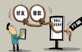 利用QQ冒充“同学”诈骗 民警迅速追回钱款缩略图 利用QQ冒充“同学”诈骗 民警迅速追回钱款缩略图