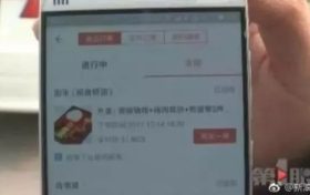 经常点外卖的速看!新型诈骗手段→缩略图 经常点外卖的速看!新型诈骗手段→缩略图