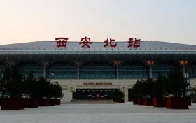 请提前到站!西安方向列车实行二次安检!缩略图 请提前到站!西安方向列车实行二次安检!缩略图