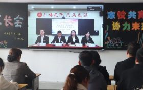 西乡县东关小学2023学年度春季学期家长会纪实缩略图