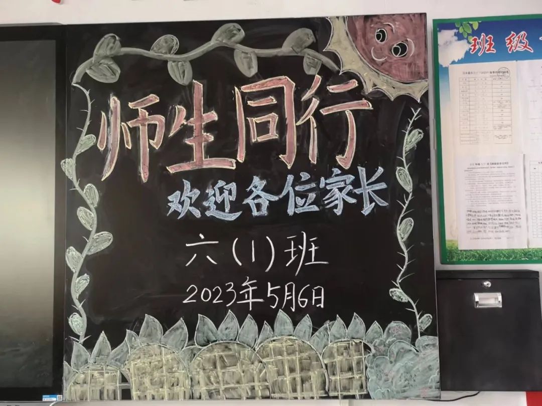 提灯引路 育梦成光——西乡县东关小学2023学年度春季学期家长会纪实