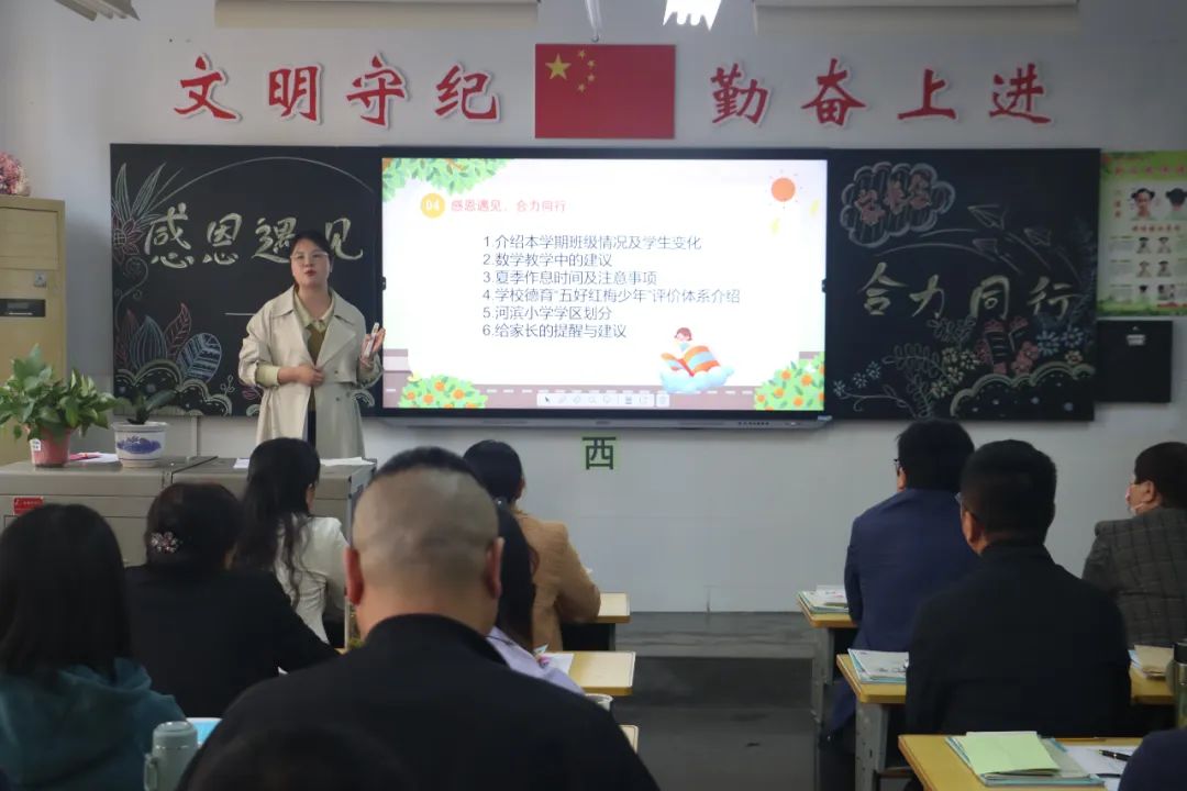 提灯引路 育梦成光——西乡县东关小学2023学年度春季学期家长会纪实