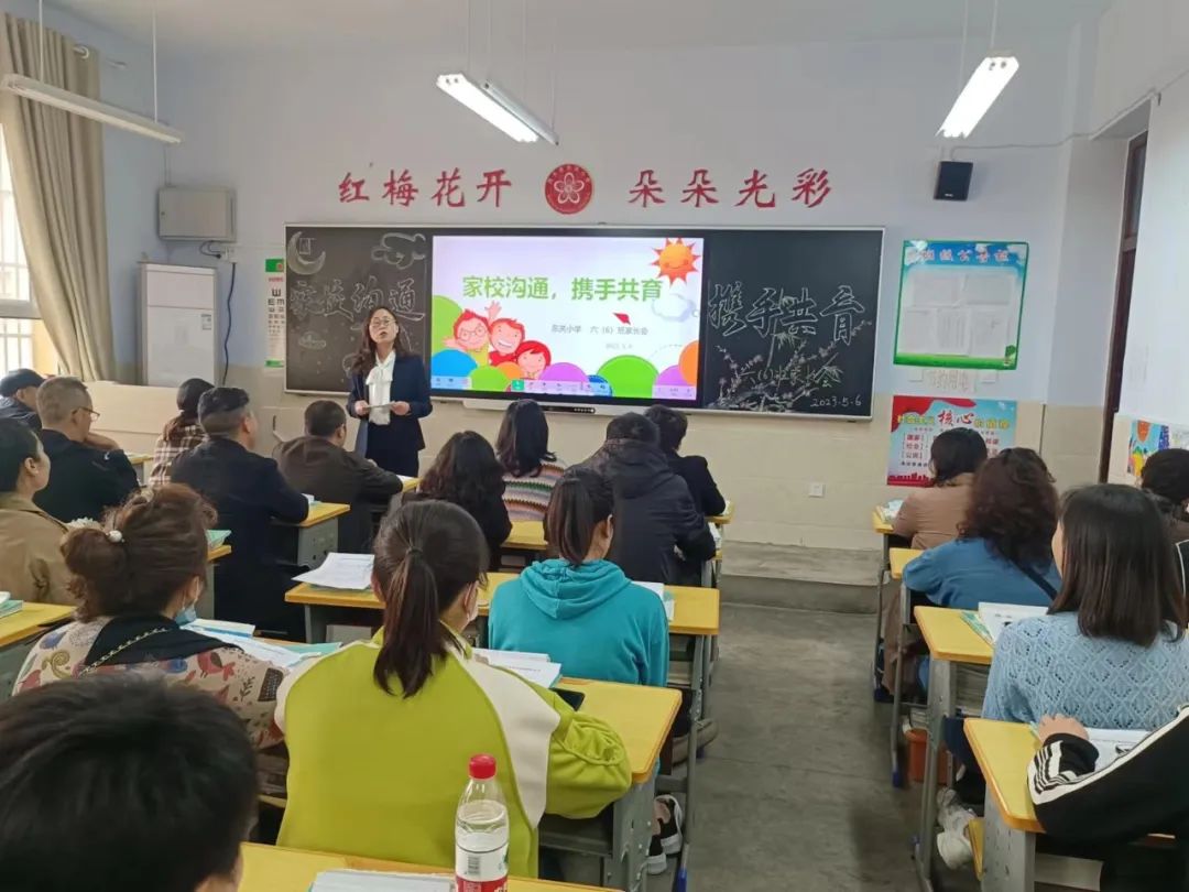 提灯引路 育梦成光——西乡县东关小学2023学年度春季学期家长会纪实