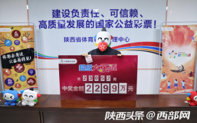 汉中彩民花15元中2299万余元!考虑为家乡学校赠送体育器材缩略图 汉中彩民花15元中2299万余元!考虑为家乡学校赠送体育器材缩略图