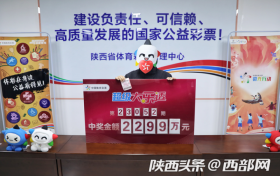 汉中彩民花15元中2299万余元！考虑为家乡学校赠送体育器材缩略图