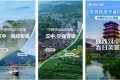 【心级服务 让爱连接】汉中移动5G+超清助力区域旅游景点慢直播缩略图