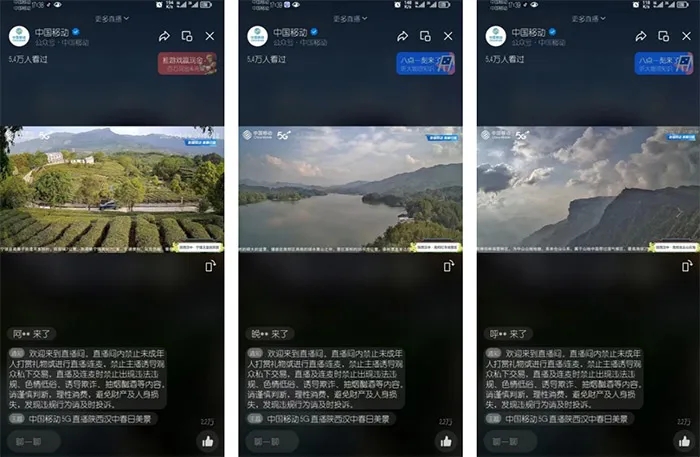 【心级服务 让爱连接】汉中移动5G+超清助力区域旅游景点慢直播插图1