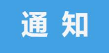 南郑区高考考点门口路段实施临时交通管制!详情→缩略图 南郑区高考考点门口路段实施临时交通管制!详情→缩略图