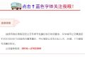 6月15日起，汉中城市公交集团将执行夏季票价缩略图