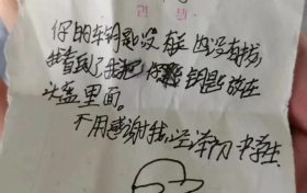 孩子,你做好事不留名,大家都在为你点赞!缩略图 孩子,你做好事不留名,大家都在为你点赞!缩略图