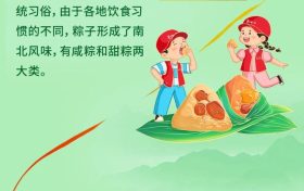 找寻端午节的意义缩略图 找寻端午节的意义缩略图