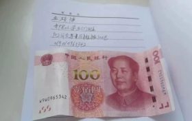 拾金不昧!小学生捡到100元 交给交警获表扬缩略图 拾金不昧!小学生捡到100元 交给交警获表扬缩略图