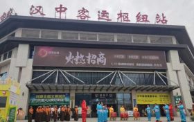 好消息,汉中客运枢纽站新增三个公交线路始发站缩略图 好消息,汉中客运枢纽站新增三个公交线路始发站缩略图