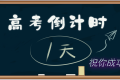 高考期间汉中天气！温馨提示→缩略图