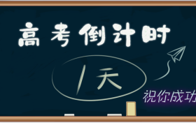 高考期间汉中天气！温馨提示→缩略图