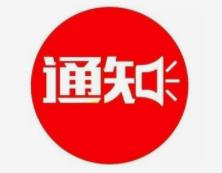 注意！108国道宁强段7月23日起进行交通管制缩略图