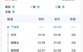 这个周末,继续加开多趟列车!缩略图 这个周末,继续加开多趟列车!缩略图