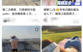 三伏天流行“晒背养生”?医生重要提醒→缩略图 三伏天流行“晒背养生”?医生重要提醒→缩略图