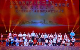 陕西省“新时代好少年”发布!汉中5人上榜→缩略图 陕西省“新时代好少年”发布!汉中5人上榜→缩略图