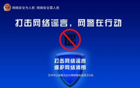 汉中公安提示缩略图 汉中公安提示缩略图