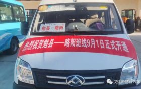 略阳至勉县(途经普线)拟开通往返班线缩略图 略阳至勉县(途经普线)拟开通往返班线缩略图