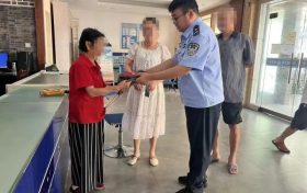 老人挎包不慎遗失,宁强民警及时找回缩略图 老人挎包不慎遗失,宁强民警及时找回缩略图