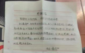 拾金不昧!张吉斌师傅、李军师傅、史东海师傅!你们好样的 →缩略图 拾金不昧!张吉斌师傅、李军师傅、史东海师傅!你们好样的 →缩略图