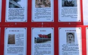 宁强县巴山镇红色文化资源的发掘保护价值缩略图 宁强县巴山镇红色文化资源的发掘保护价值缩略图
