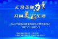 平安产险陕西分公司2023年金融宣传月首站“关爱城市流动儿童”活动成功举办缩略图