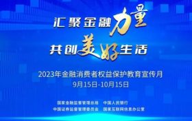 平安产险陕西分公司2023年金融宣传月首站“关爱城市流动儿童”活动成功举办缩略图