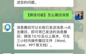 微信撤回时间延长至3小时?网友:太有用了缩略图 微信撤回时间延长至3小时?网友:太有用了缩略图
