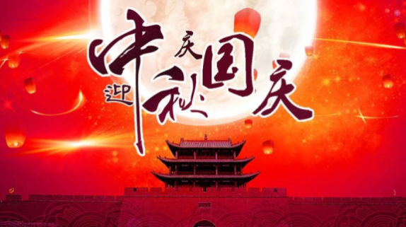 两公布一提示 | 当中秋邂逅国庆，汉中交警一大队与您温馨同行！缩略图